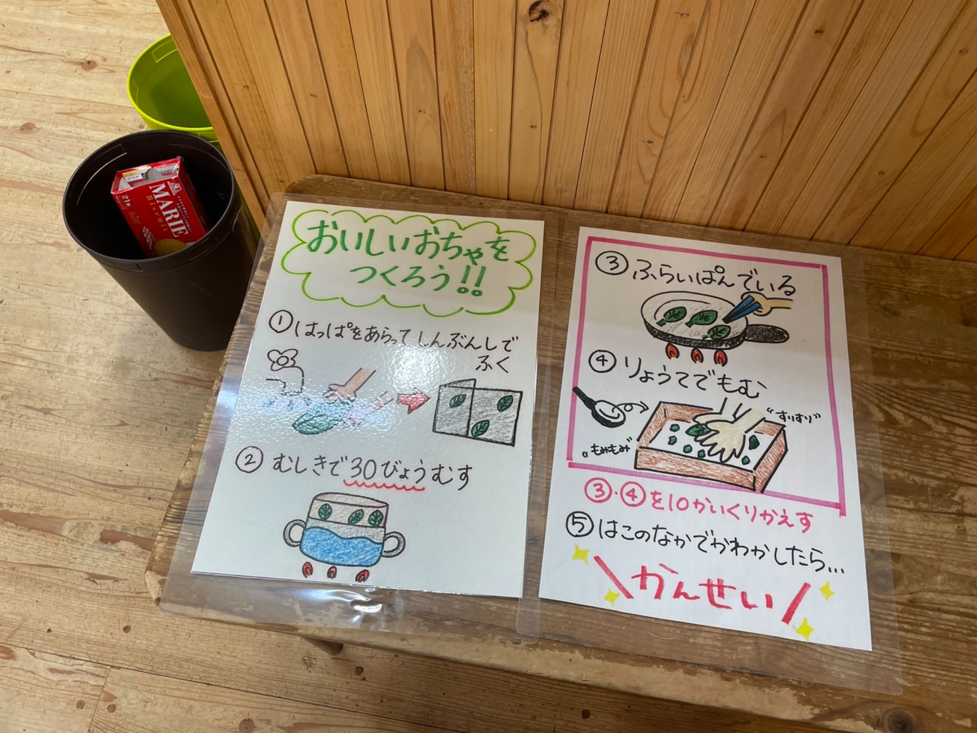 年中クラスパーティー　年長お茶づくり