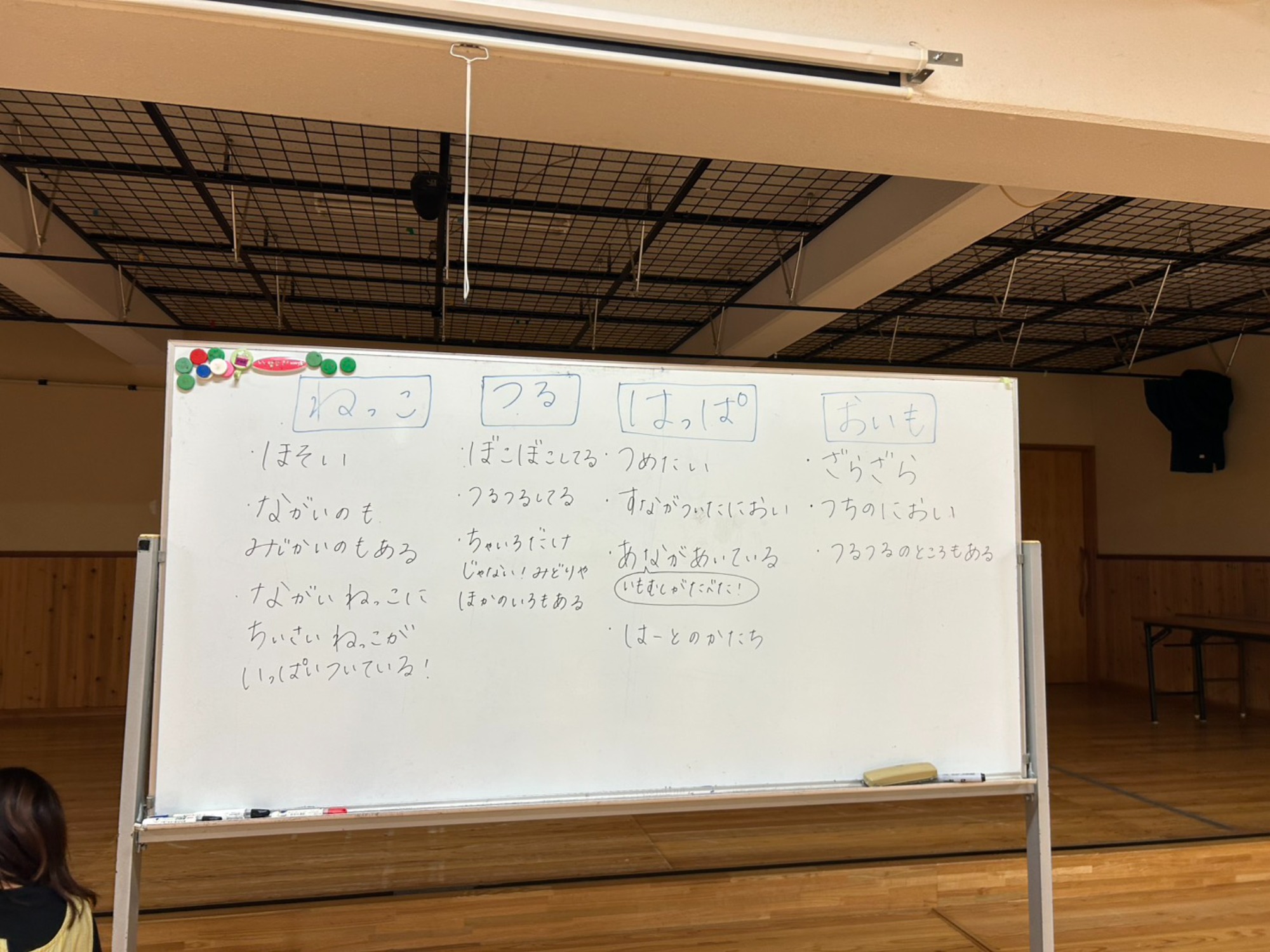 おいも、その後