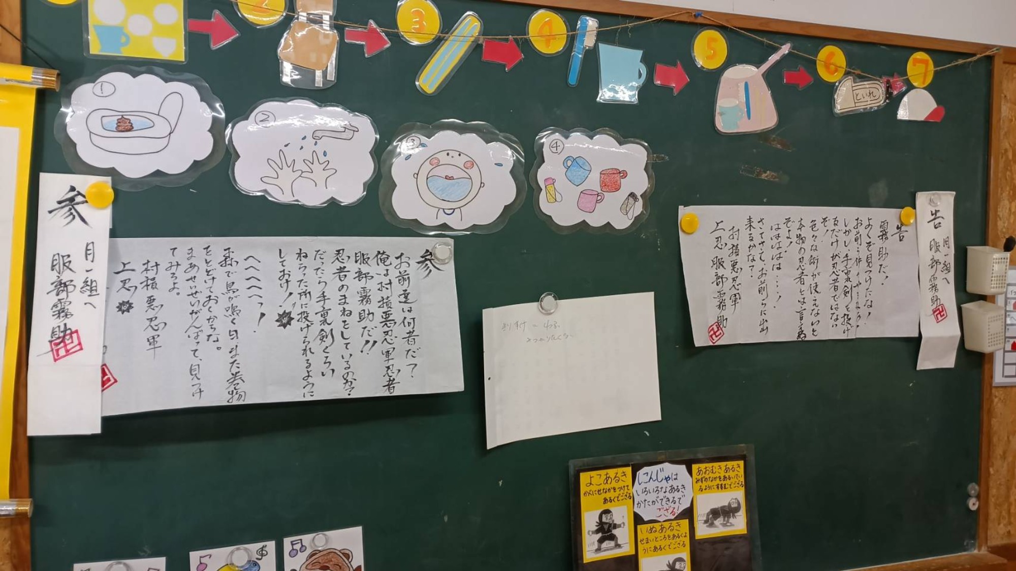 忍者あらわる！