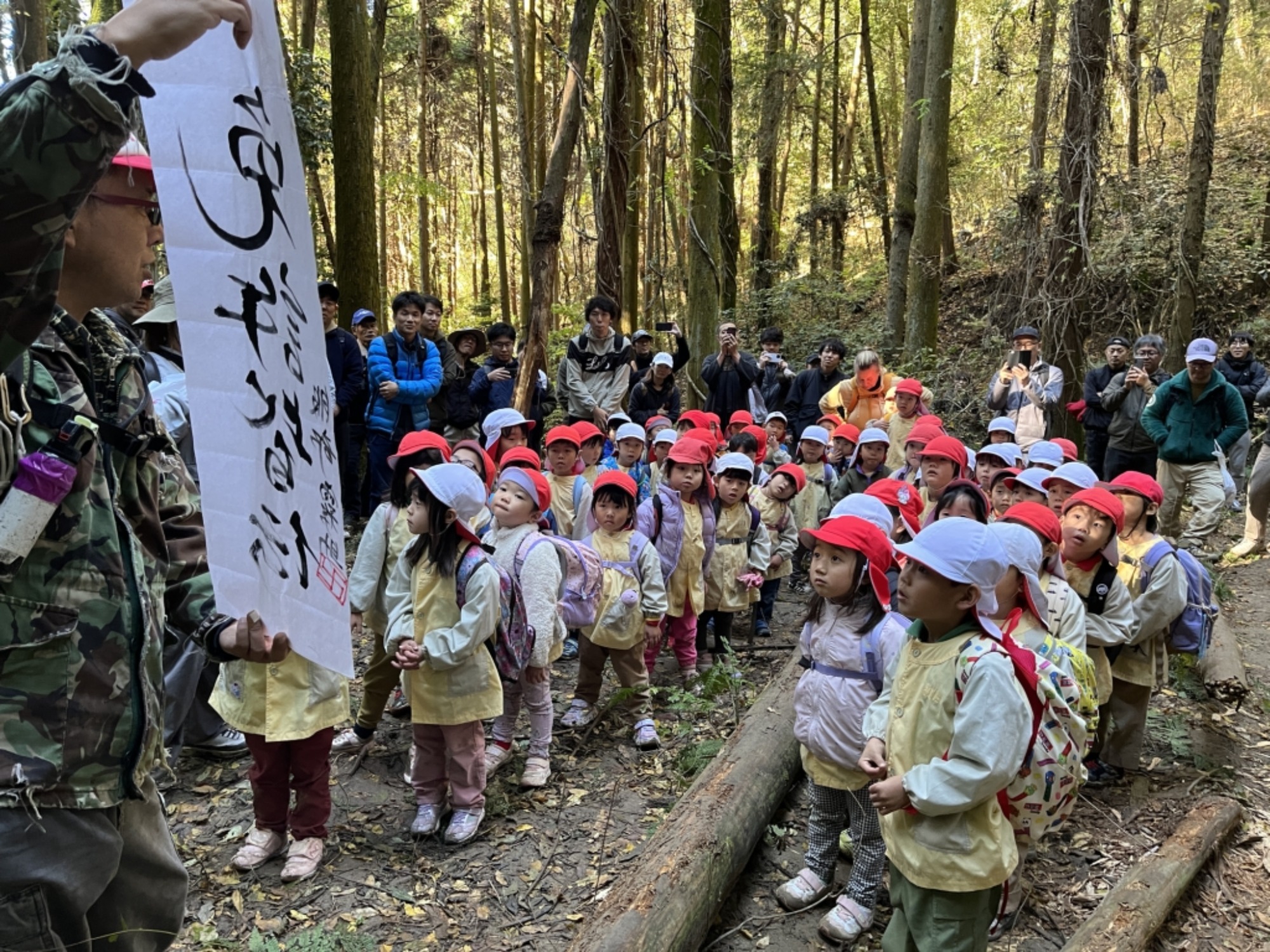 【年中】11/26　忍者の修行場へ！園外保育（3/3）