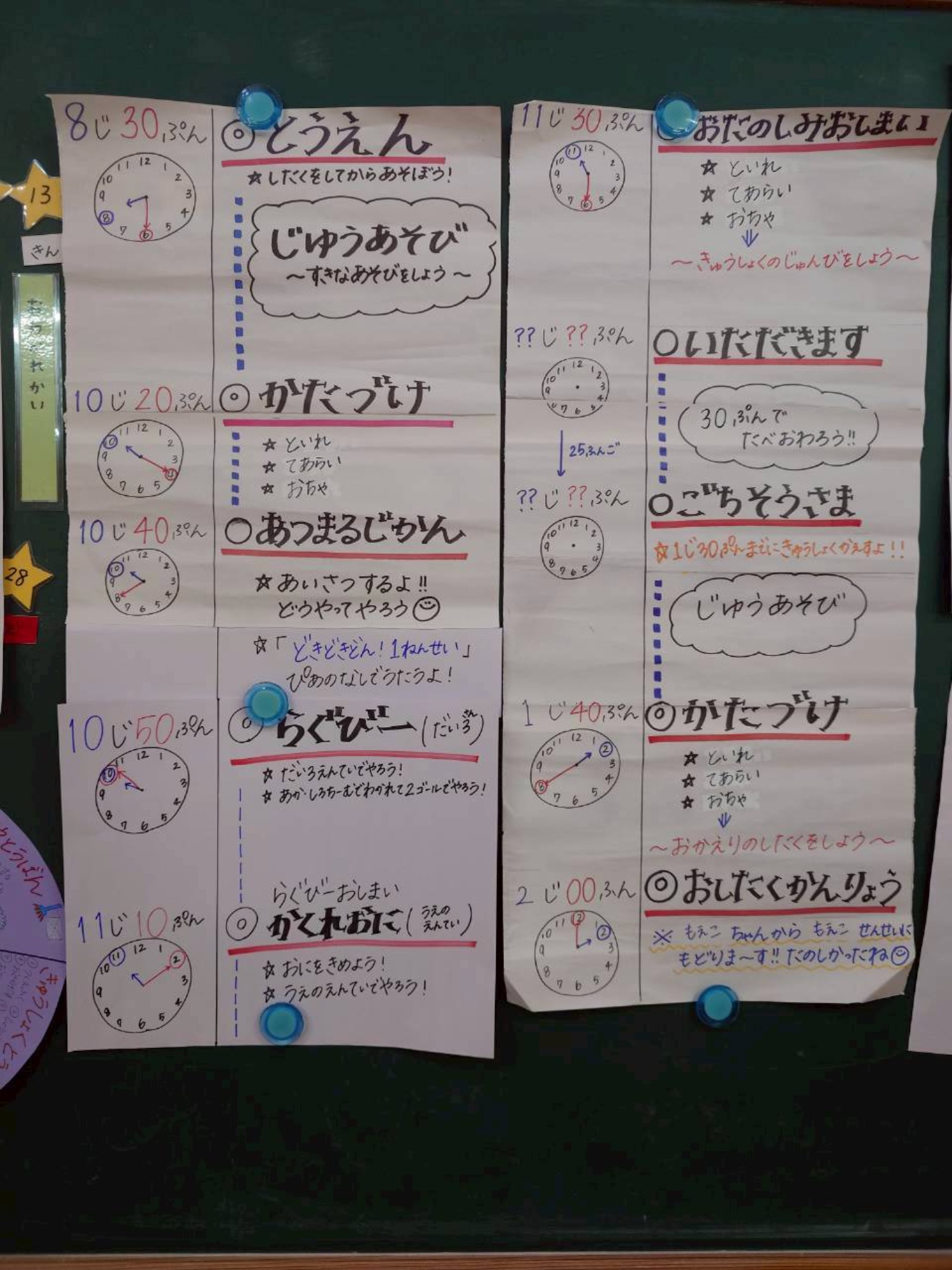 年長スペシャルデー（1/2）